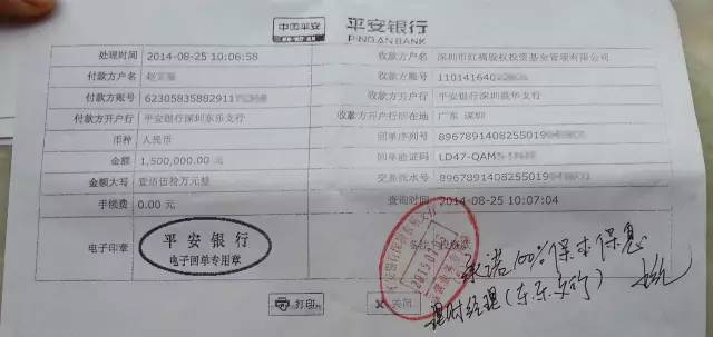 投资人60亿血本无归后续 平安承认员工违规销
