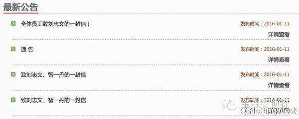 神跑跑!一家P2P公司的跑路连续剧_案例分析_