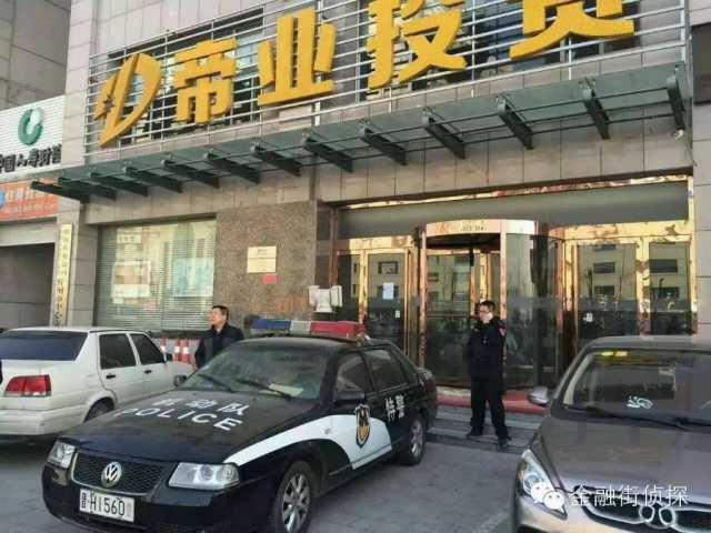 神跑跑!一家P2P公司的跑路连续剧_案例分析_