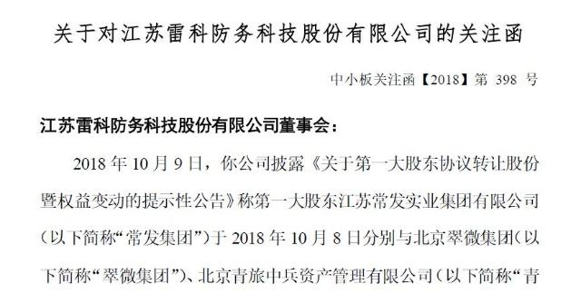 股权转让协议应注意什么 在签订股权转让协议时有哪些注意事项